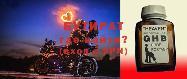 бутират Абинск