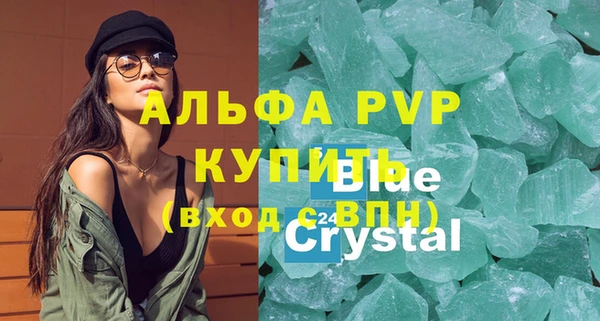 ALPHA-PVP Абдулино