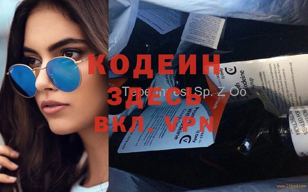 бутират Абинск