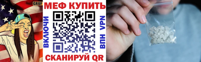 МЯУ-МЯУ mephedrone цена наркотик Кашира